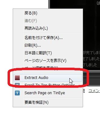 ニコニコ動画から音声を一発抽出できるchrome拡張機能 Niconico Audio Extractor Chrome拡張機能図鑑 ニコニコ動画から音声を一発抽出できるchrome拡張機能 Niconico Audio Extractor Chrome拡張機能図鑑