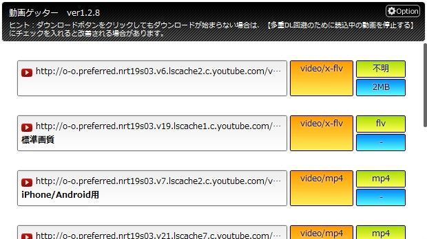 Chrome 動画 ゲッター 人気Chrome拡張「動画ゲッター」の権利が“TokyoLoader”へ引き継がれることに