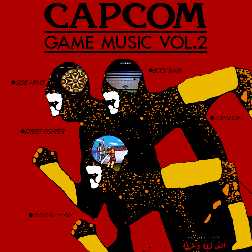 カプコン 『カプコン・ゲーム・ミュージック VOL.2』 : 淡々と手持ちの