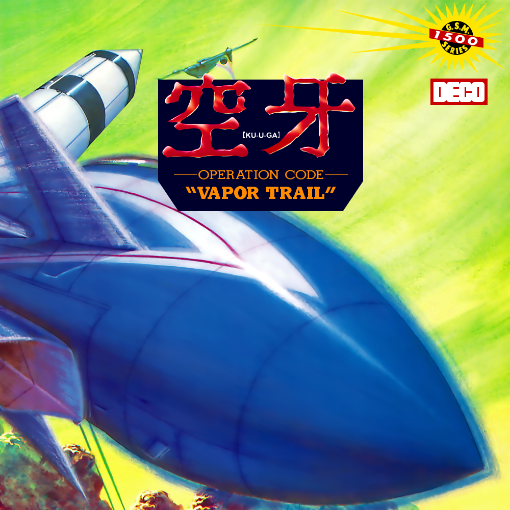 データイースト 空牙 淡々と手持ちのcdの画像とデータをupしていくブログ