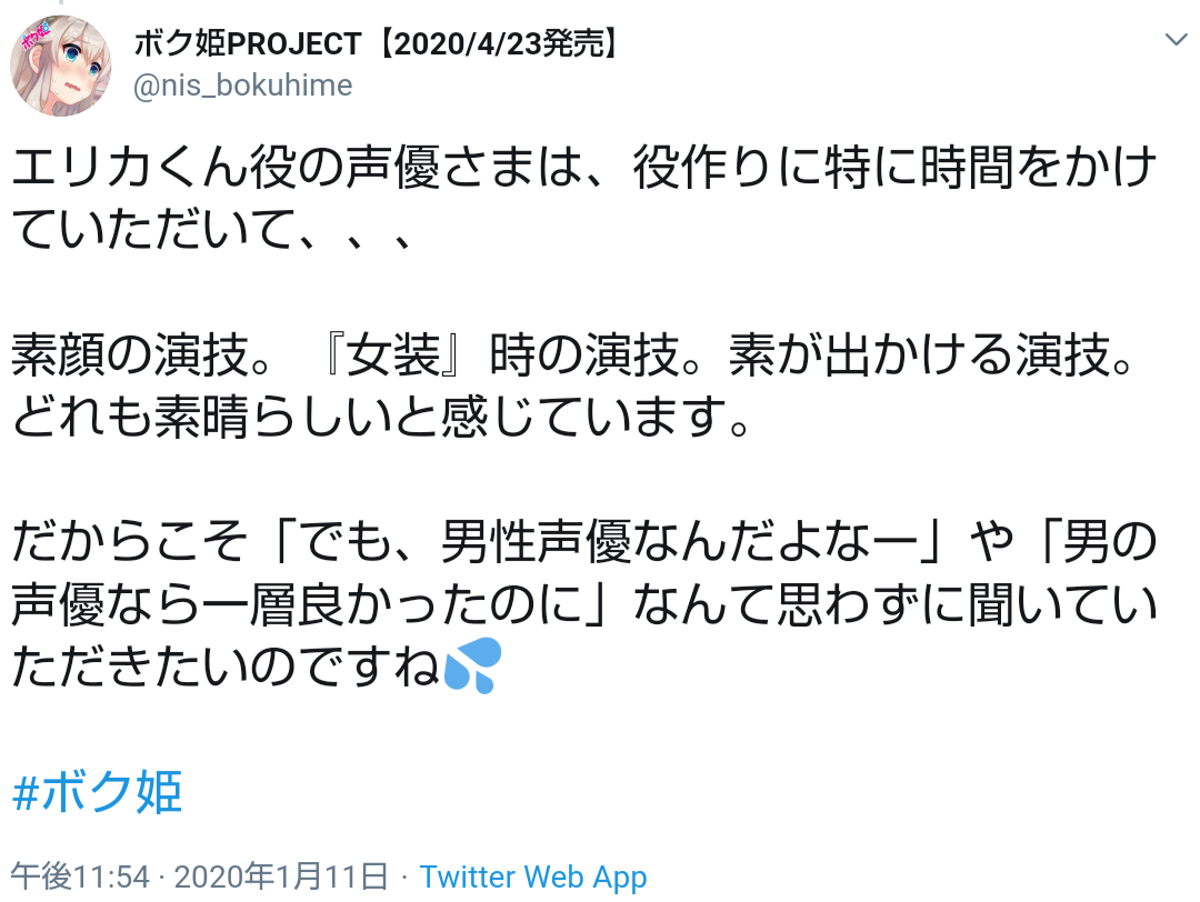 悲報 ボク姫projectの女装主人公 エリカくんの声優が事前公開されない模様 楽してニューゲーム ゲームまとめ