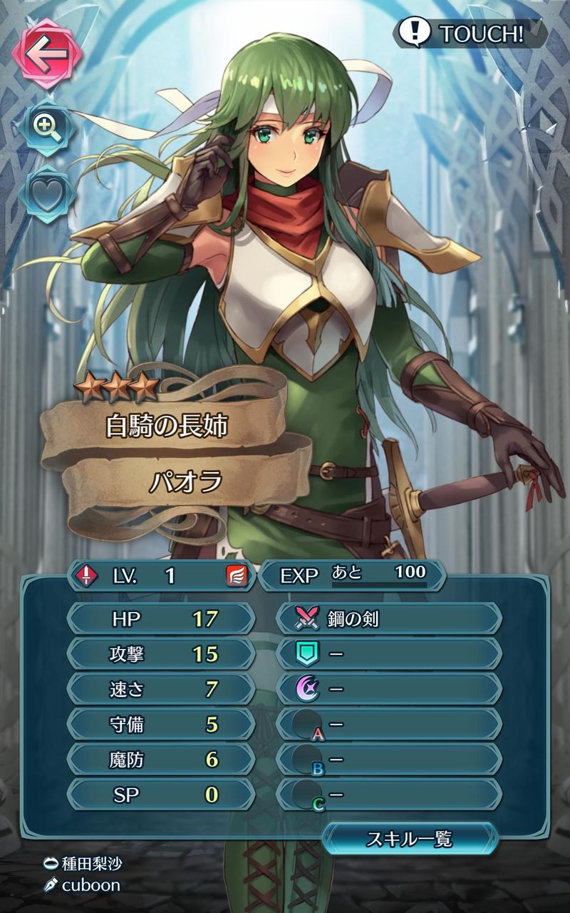 Feh ファイアーエムブレム ヒーローズ 感想 評価まとめ 楽してニューゲーム ゲームまとめ