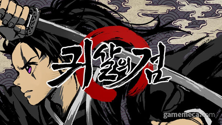 画像 韓国ゲーム会社 絶対に日本の漫画は盗作していない 楽してニューゲーム ゲームまとめ