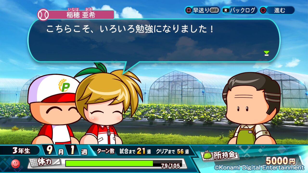 朗報 若月の嫁 パワプロに出演 楽してニューゲーム ゲームまとめ 朗報 若月の嫁 パワプロに出演 楽してニューゲーム ゲームまとめ