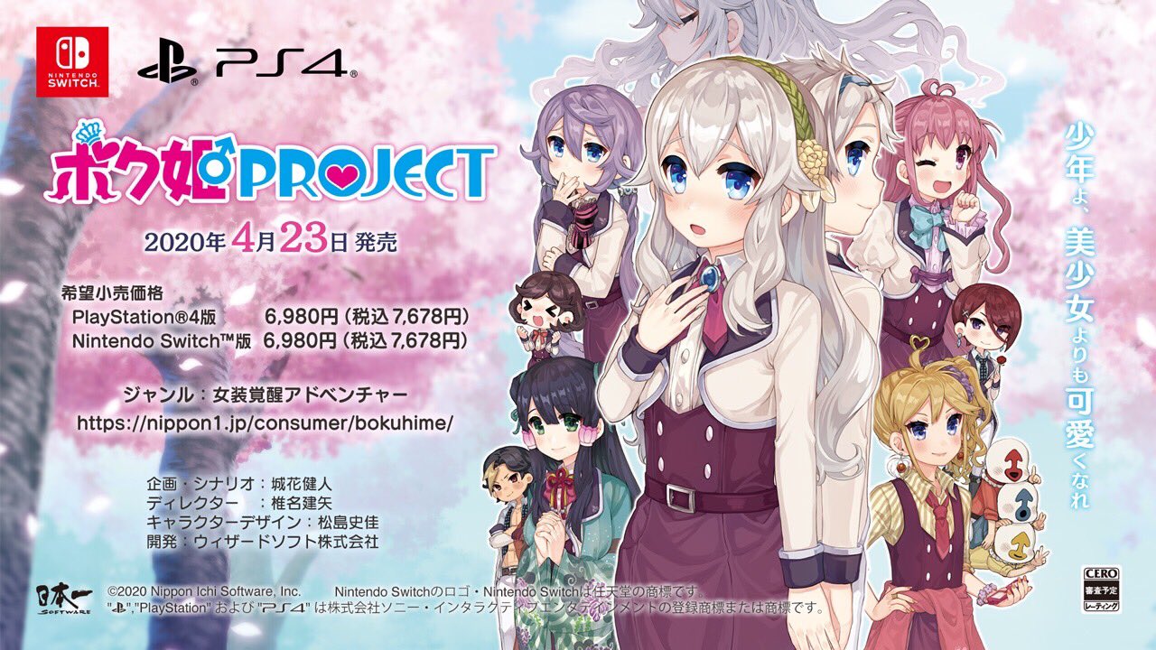 朗報 日本一ソフトウェアさん 起死回生の 男が女装するゲーム を発売 楽してニューゲーム ゲームまとめ 朗報 日本一ソフトウェアさん 起死回生の 男が女装するゲーム を発売 楽してニューゲーム ゲームまとめ