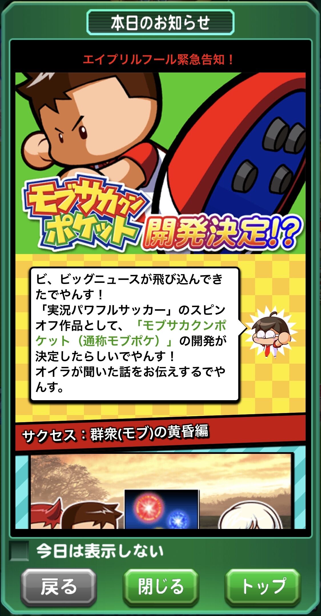 朗報 Konamiさん 4月1日ネタでパワポケ推し 楽してニューゲーム ゲームまとめ 朗報 Konamiさん 4月1日ネタでパワポケ推し 楽してニューゲーム ゲームまとめ