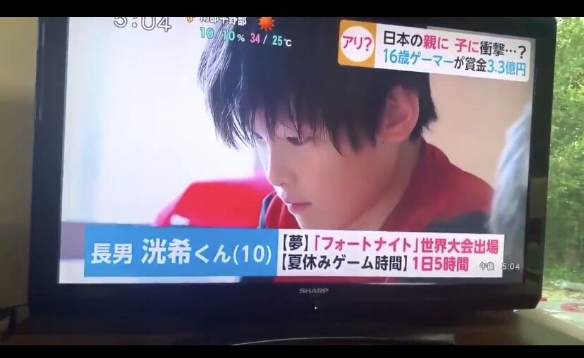 悲報 Esportsの賞金が3億円と聞き 10歳の子供に1日5時間フォートナイトやらせる母親が見つかる 楽してニューゲーム ゲームまとめ 悲報 Esportsの賞金が3億円と聞き 10歳の子供に1日5時間フォートナイトやらせる母親が見つかる 楽してニューゲーム ゲームまとめ