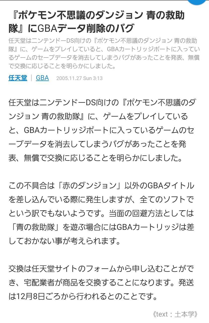 リメイク記念 ポケモン不思議のダンジョンの思い出 楽してニューゲーム ゲームまとめ リメイク記念 ポケモン不思議のダンジョンの思い出 楽してニューゲーム ゲームまとめ