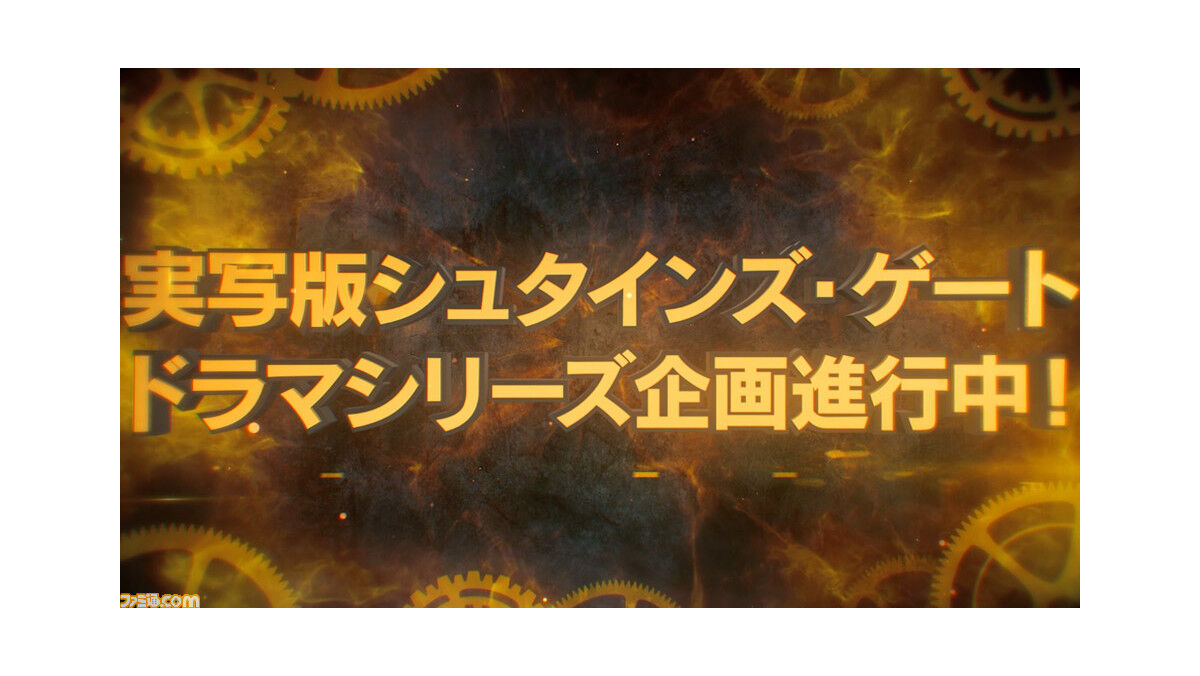 シュタインズ ゲート がハリウッド実写化 シュタインズ ゲート ゼロ エリート 制作決定 楽してニューゲーム ゲームまとめ