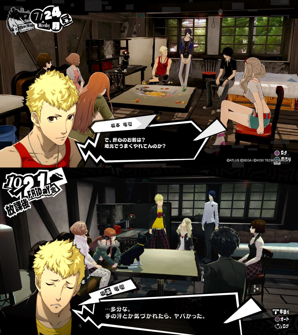 Ps4 Ns ペルソナ5スクランブル 体験版 感想 評価まとめ 楽してニューゲーム ゲームまとめ