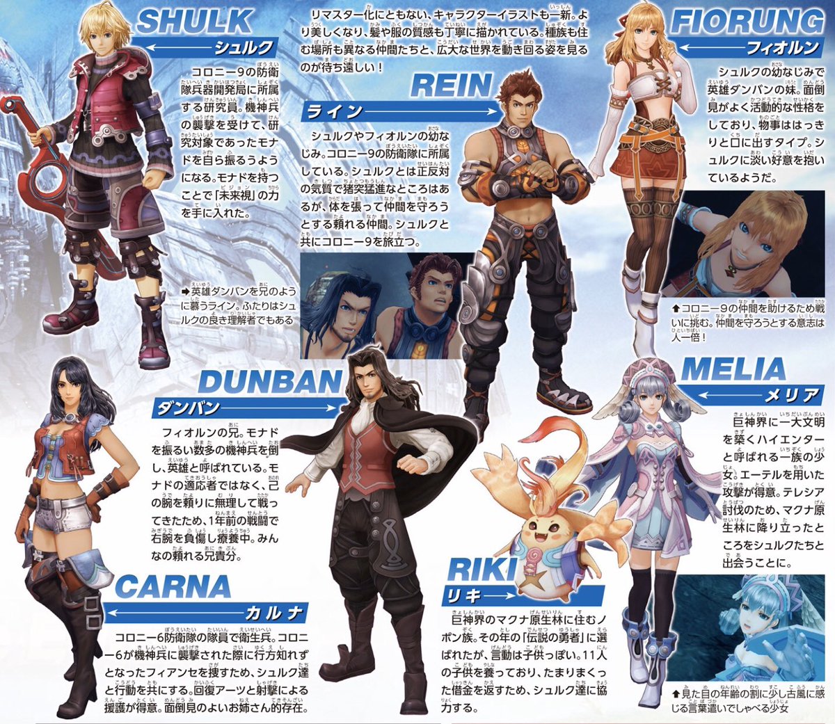 5 29発売 ゼノブレdeの新キャラクターデザインが公開 楽してニューゲーム ゲームまとめ 5 29発売 ゼノブレdeの新キャラクターデザインが公開 楽してニューゲーム ゲームまとめ