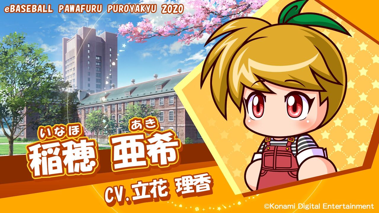 パワプロ しゃべり ん しゃべり ん パワプロ