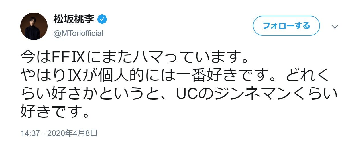 悲報 松坂桃李さん またオタクみたいなことを言ってファンを困惑させる 楽してニューゲーム ゲームまとめ 悲報 松坂桃李さん またオタクみたいなことを言ってファンを困惑させる 楽してニューゲーム ゲームまとめ