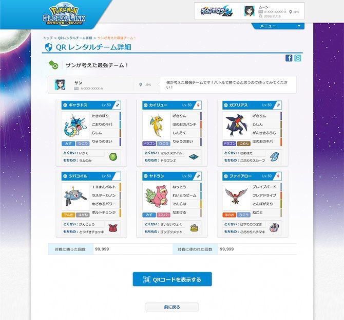 ポケモンサンムーン メガ進化続投 過去作互換は期間限定 特別体験版が10 18配信 楽してニューゲーム ゲームまとめ