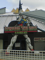 ガンダム