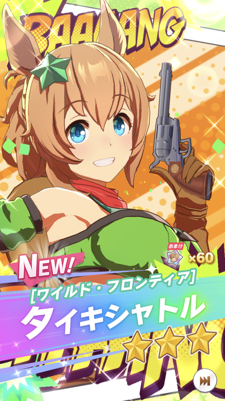 タイキのオフ平穏 を目指して ゲームレポ