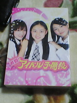 アイドル予備校