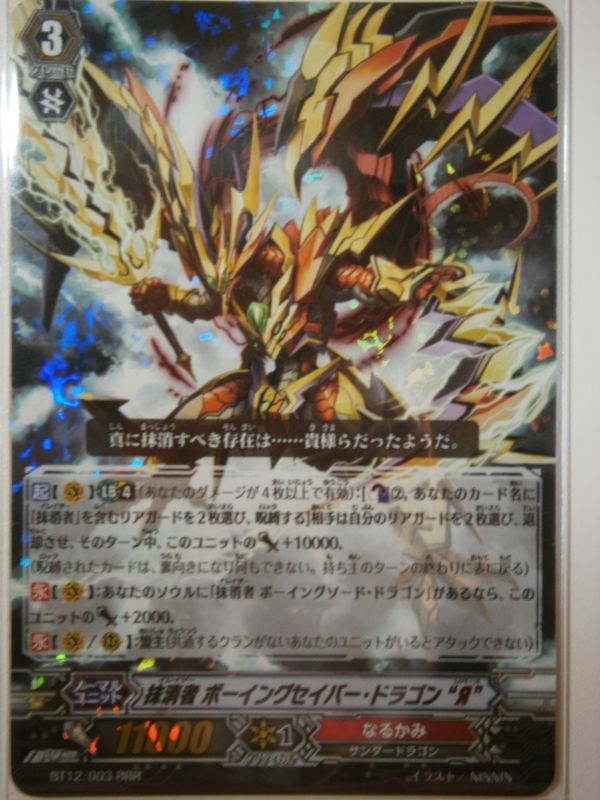 霊使い雑談編×ヴァンガード～リバースor“Я”5～。 : chronostarの