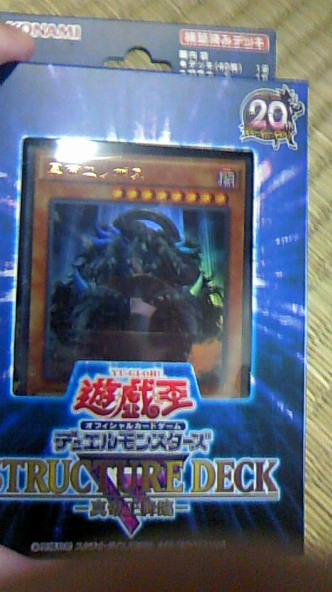 遊戯王 彼岸の七夕とおもちゃ箱から飛び出すタクシー 赤き竜 Chronostarのカードゲーム症候群