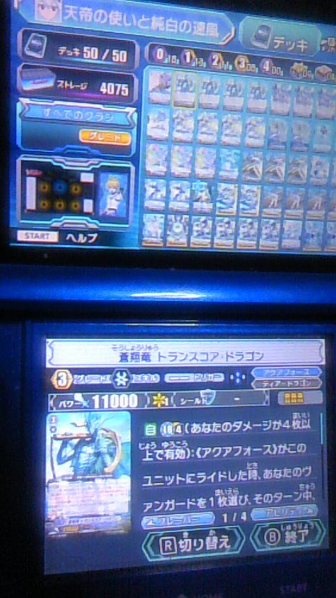 ヴァンガード ロックオンビクトリー プレイ日記5と 月刊ブシロードの風 Chronostarのカードゲーム症候群 ヴァンガード ロックオンビクトリー プレイ日記5と 月刊ブシロードの風 Chronostarのカードゲーム症候群