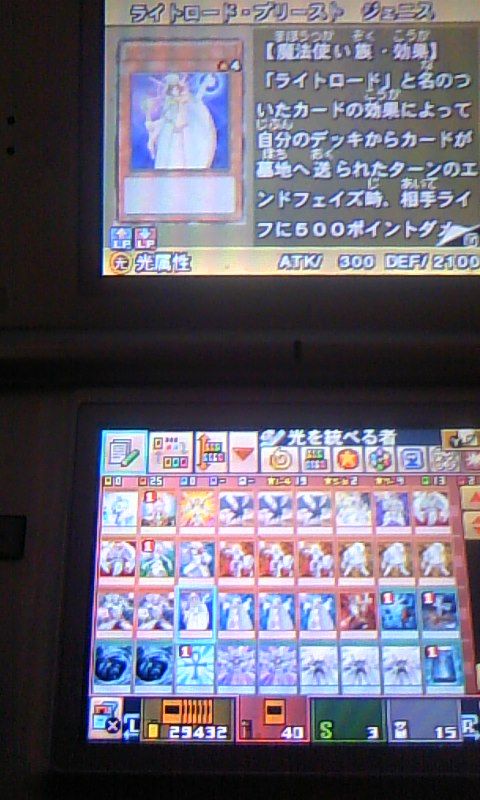 遊戯王WCS2011～新年ネクサスカップ結果～。 : chronostarの