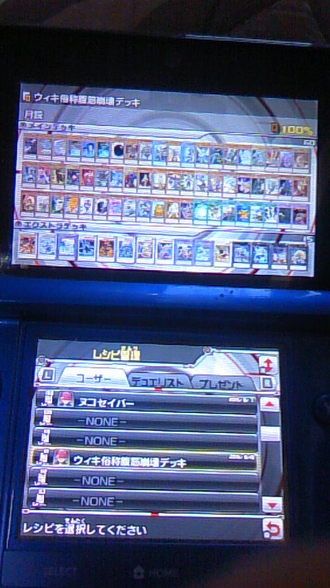 遊戯王 全力でネタに カードwiki俗称デッキ ホセってみたｗ Chronostarのカードゲーム症候群