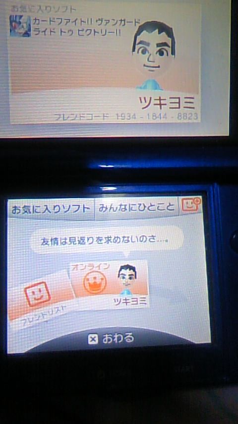 ヴァンガード ライドトゥビクトリー プレイ日記2 3ds通信用フレンドコード公開 Chronostarのカードゲーム症候群 ヴァンガード ライドトゥビクトリー プレイ日記2 3ds通信用フレンドコード公開 Chronostarのカードゲーム症候群