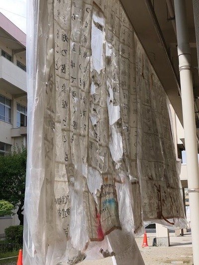 裏