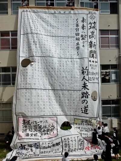 今年も大壁新聞があがりましたが。