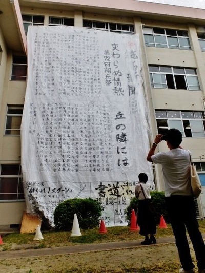 今年も大壁新聞があがりました。