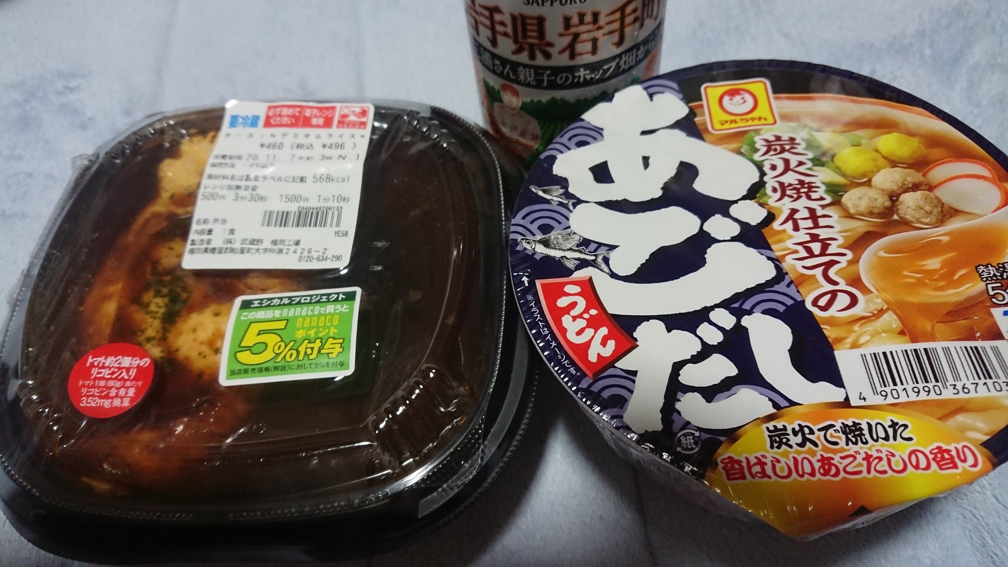 ﾒｼﾃﾛ コンビニ弁当 人生犯りっぱ まあ なんとかなるくさ