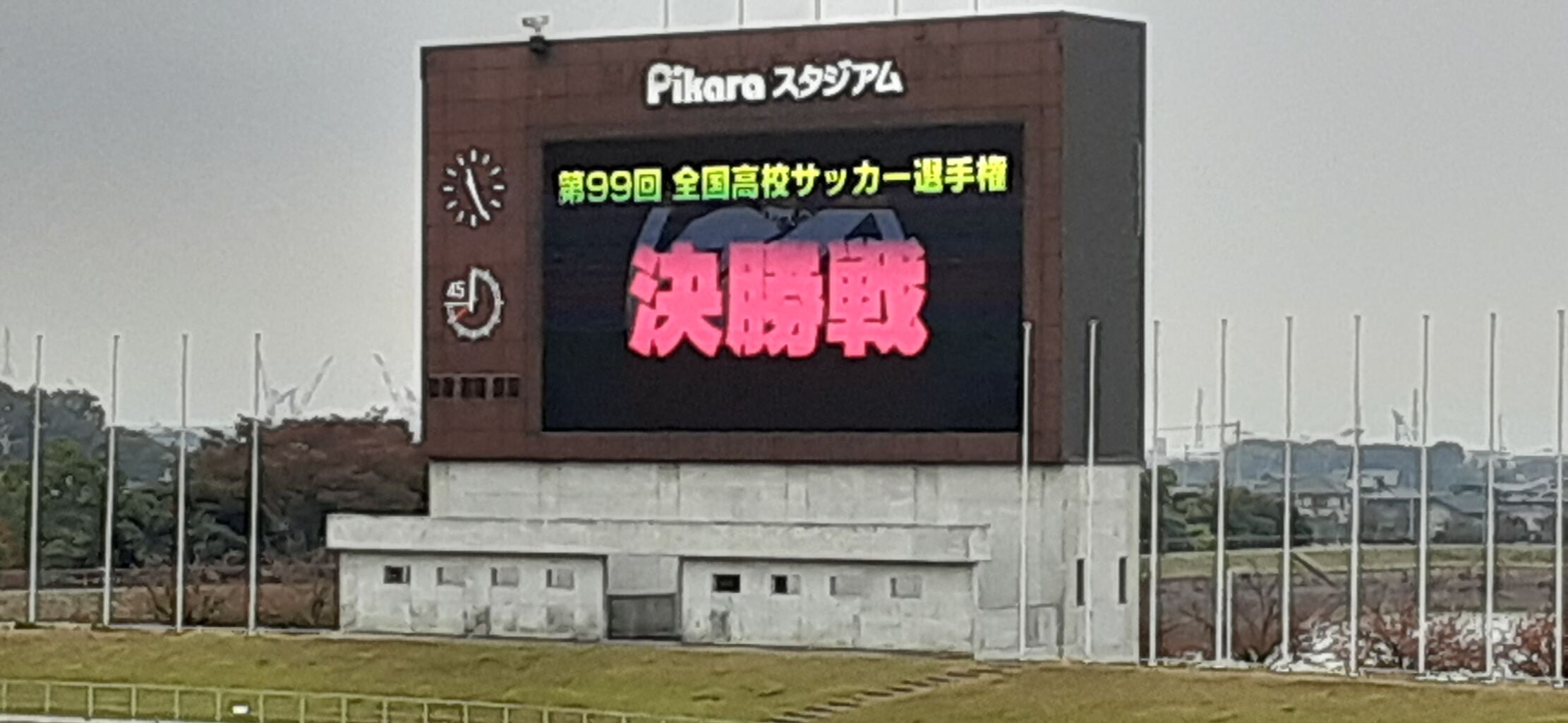 県 掲示板 香川 サッカー