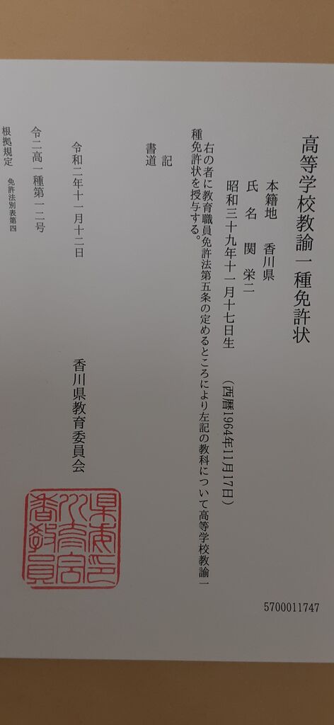 どんなもんじゃい 高松中央高校サッカー部 今 現在 セントロ