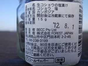 s-IMGP2310