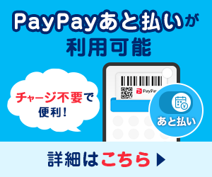 paypay_atobarai