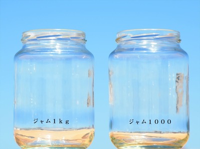 ジャム1kgビン
