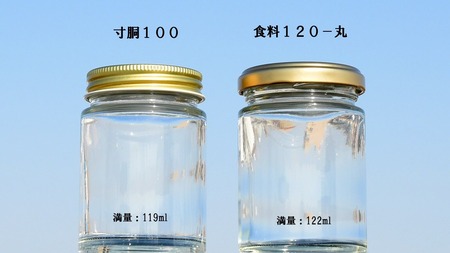 小型ジャム瓶比較