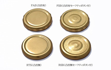 ジャム瓶 T63ツイストキャップ 形状比較
