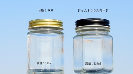小型保存瓶比較