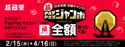 ĶPayPay������ �ڥ��ڥ�������