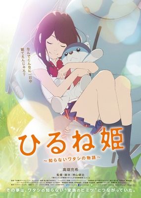 hirune