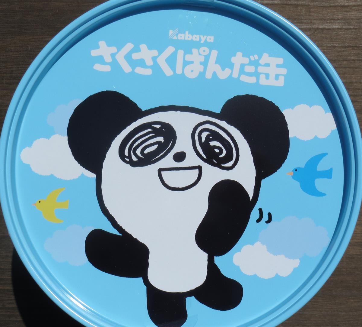 今年もやります、さくさくぱんだ缶プレゼント！ : ちゅうくうwebSHOP