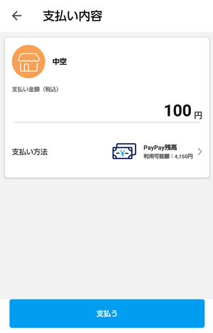 paypay��Ѳ���