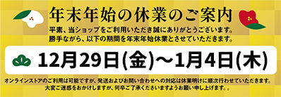 202312kyugyouannai-2