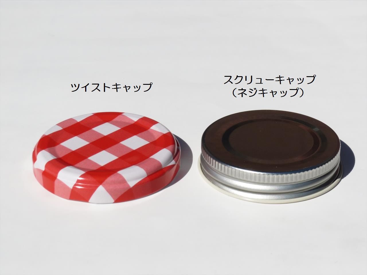 ツイストキャップとスクリューキャップの違いは ちゅうくうwebshop店番日記 ツイストキャップとスクリューキャップの違いは ちゅうくうwebshop店番日記