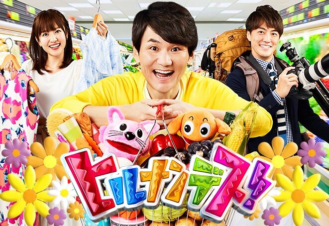 ヒルナンデス 中間淳太さんがチャンバラ一発成功も ある声 が続出 注目トピックスch ヒルナンデス 中間淳太さんがチャンバラ一発成功も ある声 が続出 注目トピックスch
