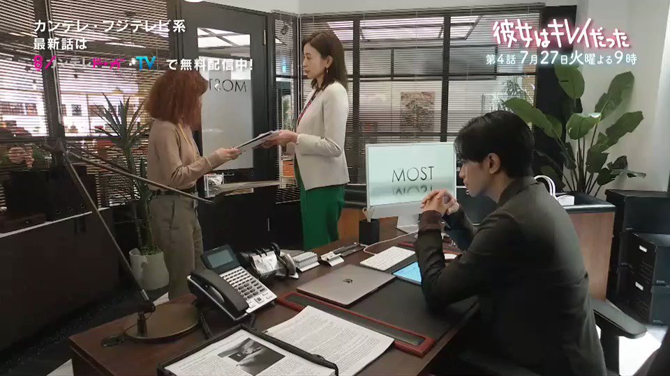 彼女はキレイだった 4話の ある演出 が大きな話題に 注目トピックスch 彼女はキレイだった 4話の ある演出 が大きな話題に 注目トピックスch