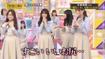 もはや乃木坂の伝統芸 メンバー同士のお尻触り合いが話題に 注目トピックスch もはや乃木坂の伝統芸 メンバー同士のお尻触り合いが話題に 注目トピックスch