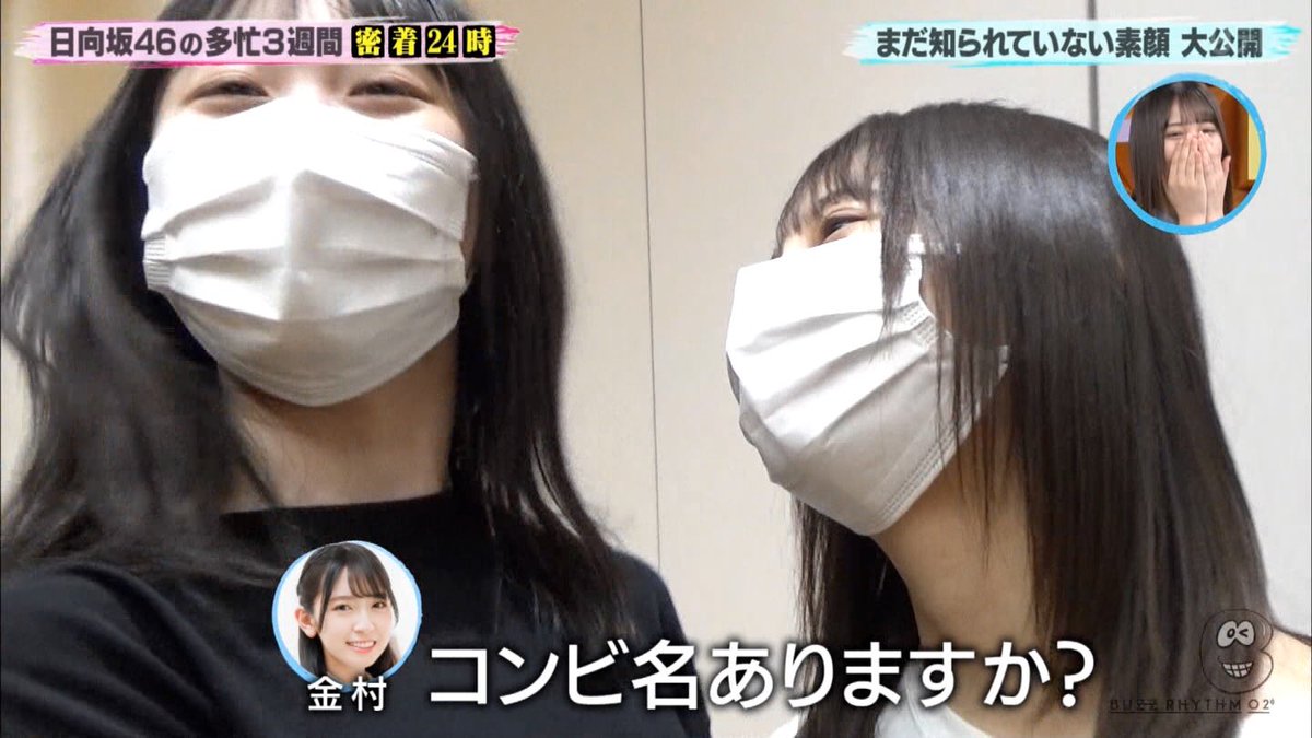 羨望の眼差し バズリズム02で小坂菜緒さんの キュン死シーン が大きな話題に 注目トピックスch 羨望の眼差し バズリズム02で小坂菜緒さんの キュン死シーン が大きな話題に 注目トピックスch