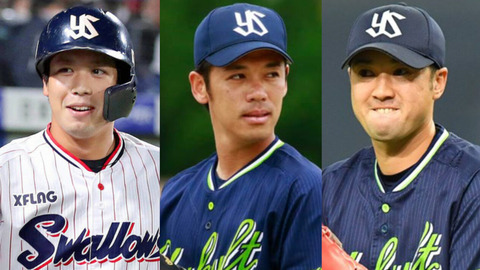 小川も残留 ヤクルトに3名全員残留でファンには最高のクリスマスプレゼントに 注目トピックスch
